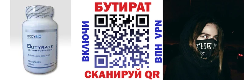 мориарти наркотические препараты  Дмитровск  БУТИРАТ вода 
