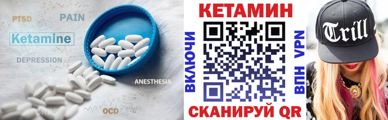 КЕТАМИН VHQ  Дмитровск 