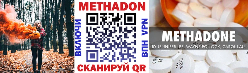 Метадон кристалл  мориарти клад  Дмитровск 